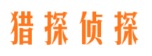 东城捉小三公司